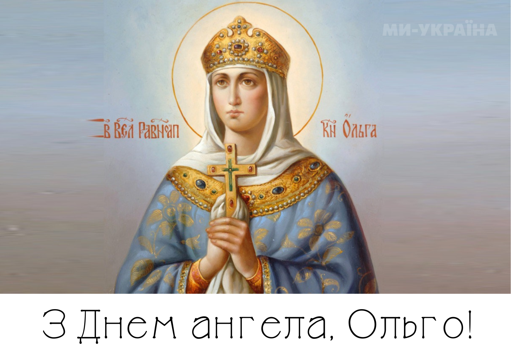 день ангела Оля картинка