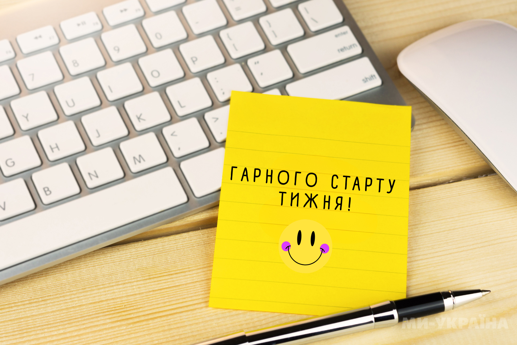 побажання гарного тижня