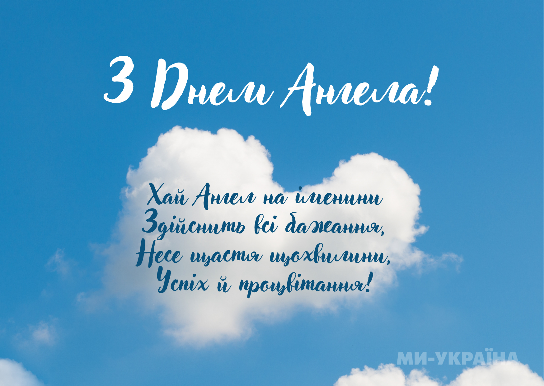 День ангела 9 березня
