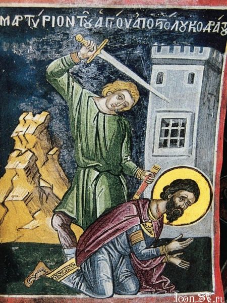Церковне свято 21 вересня 