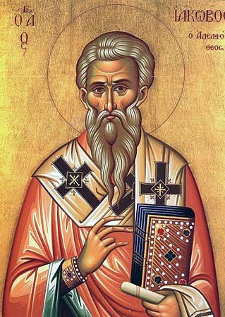 апостол Яков