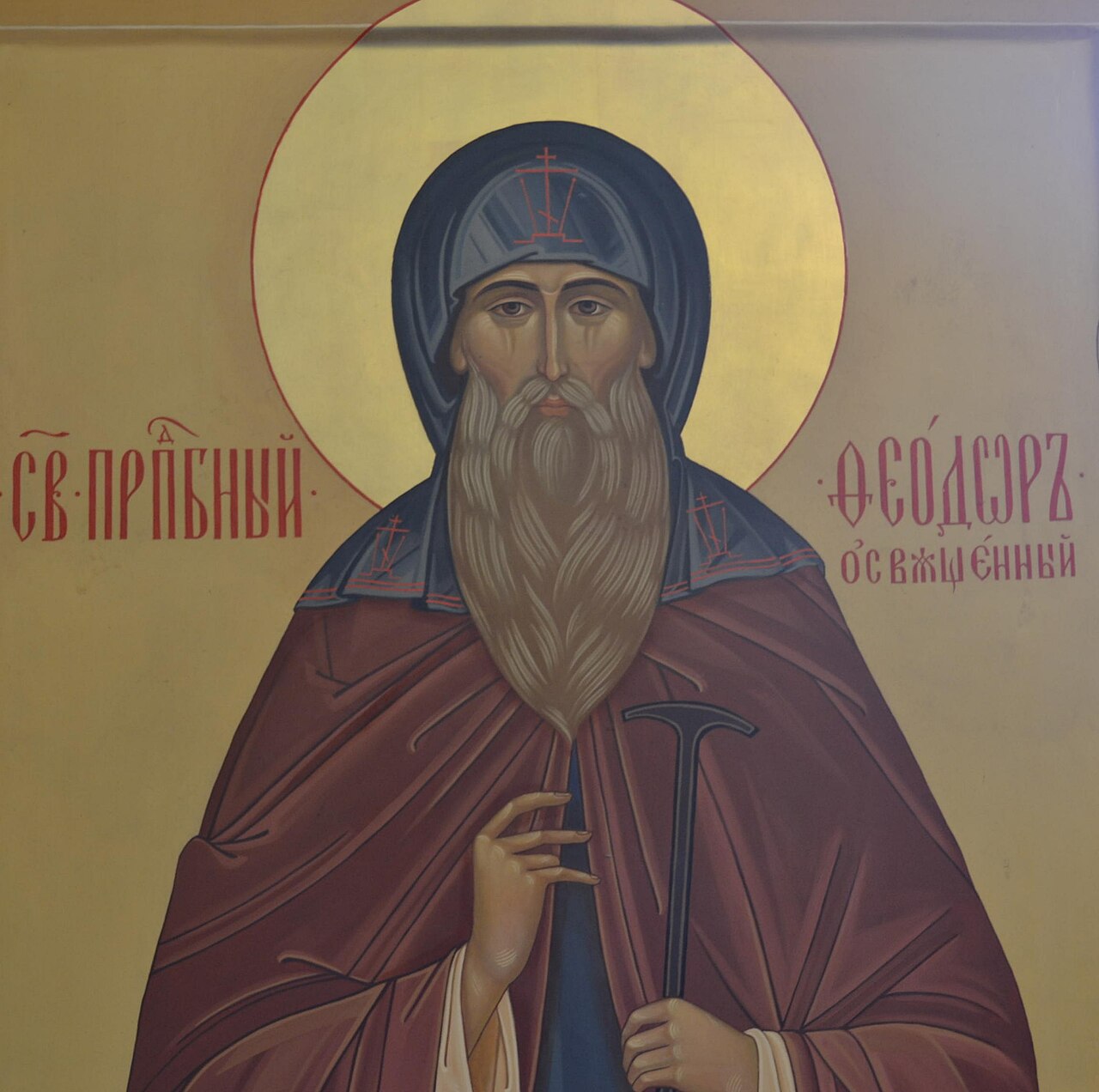 Церковне свято 16 травня