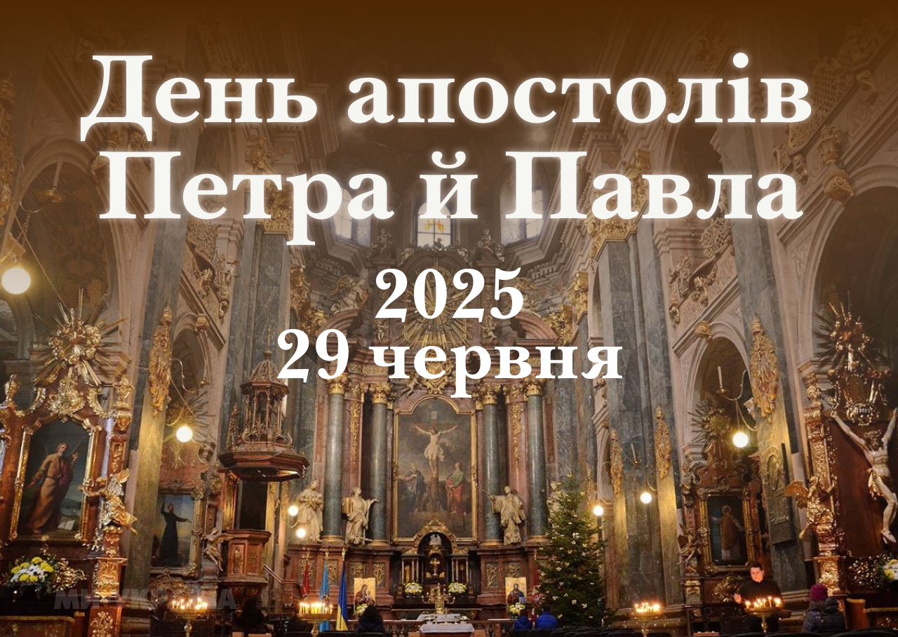 Картинка Петра і Павла