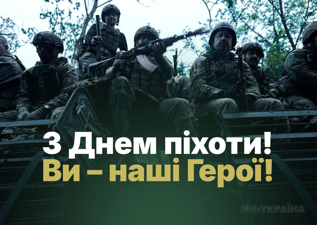День піхоти ЗСУ картинки