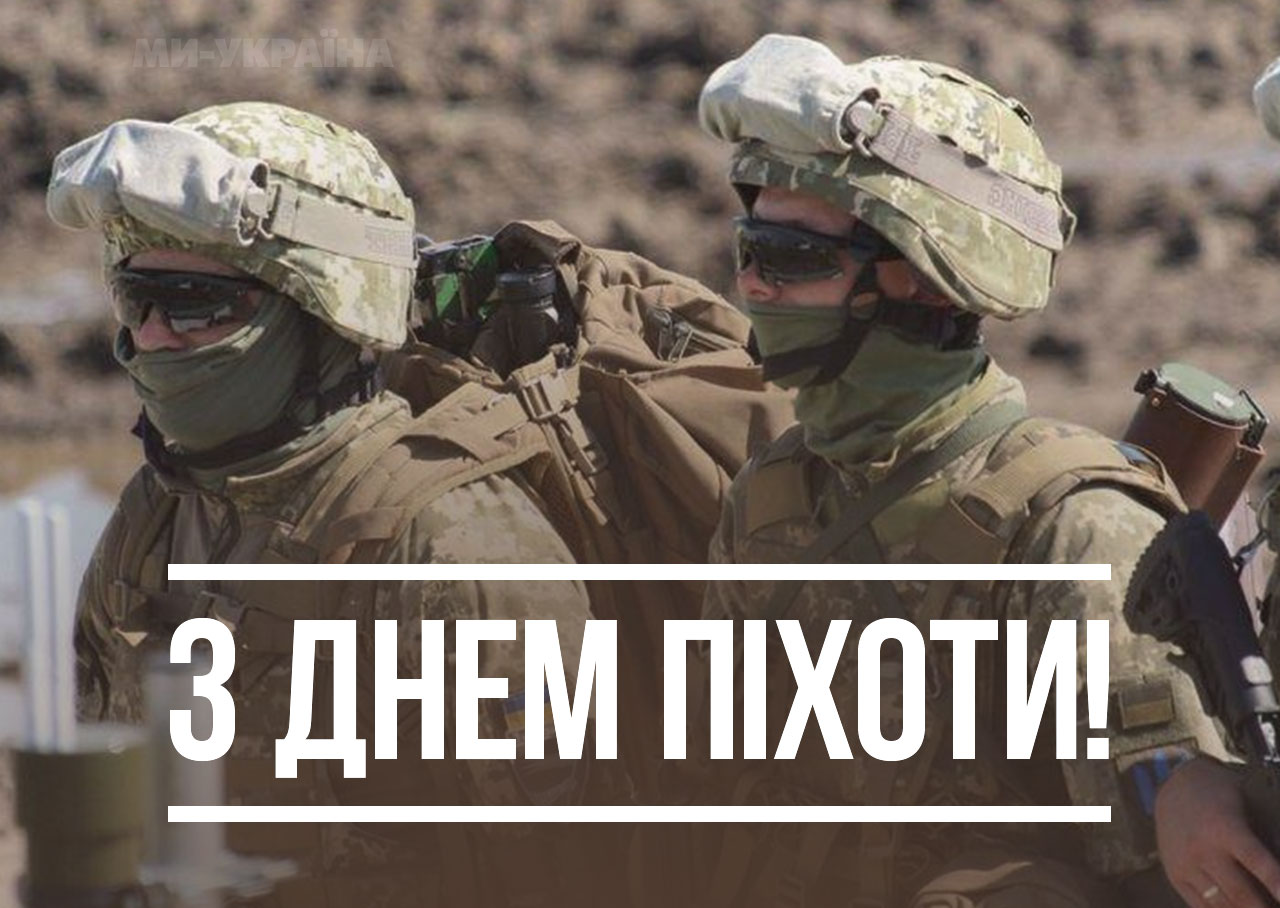 День піхоти 2025