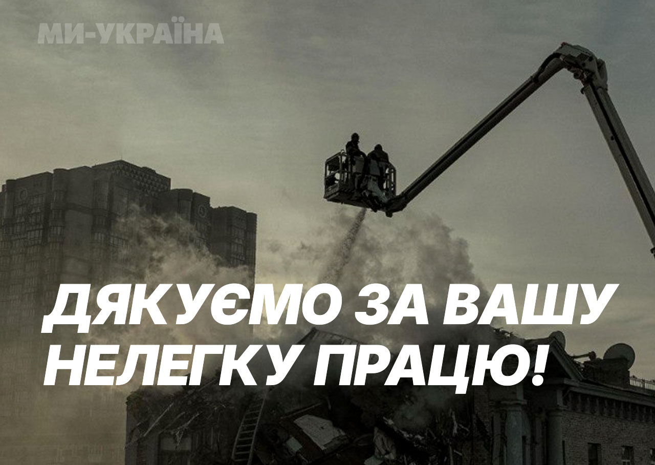 з днем пожежника листівка