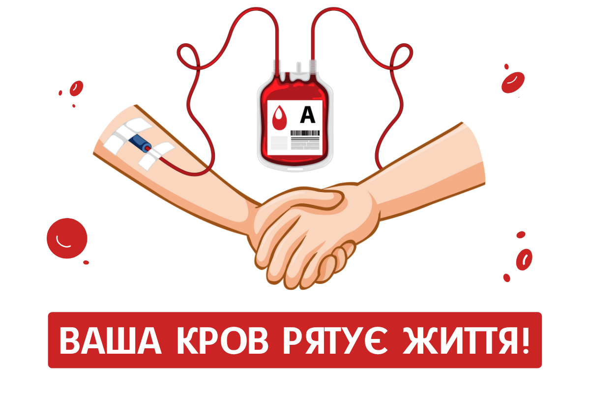 З Днем донора крові