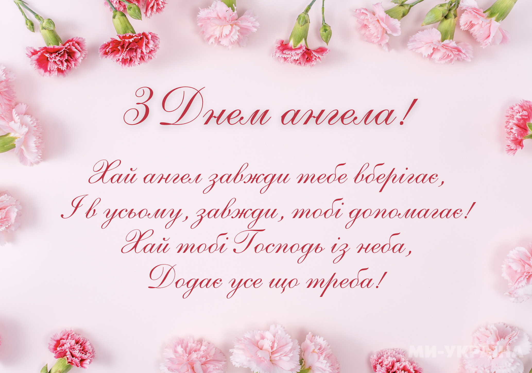  іменини 26 травня