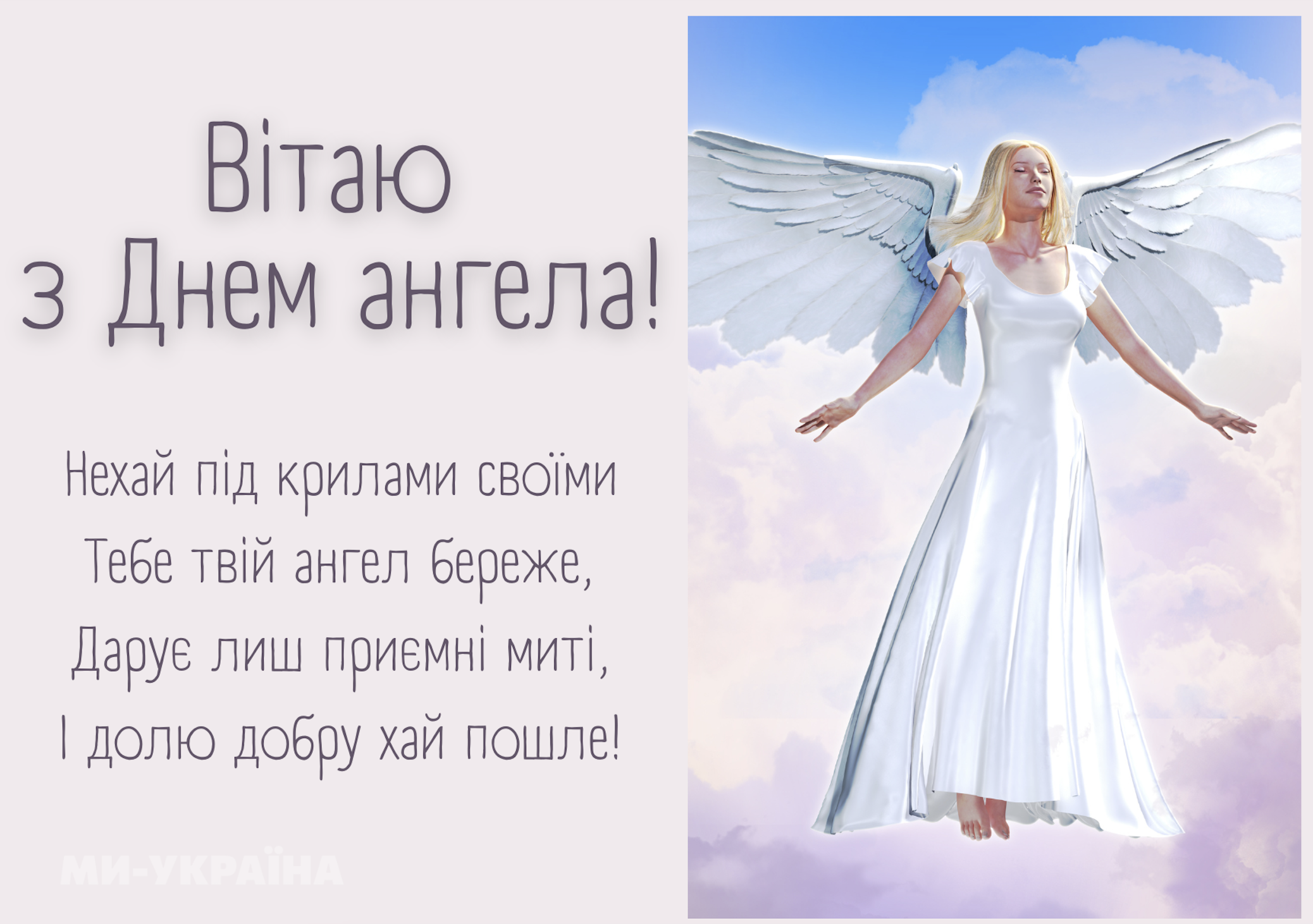  іменини 30 травня