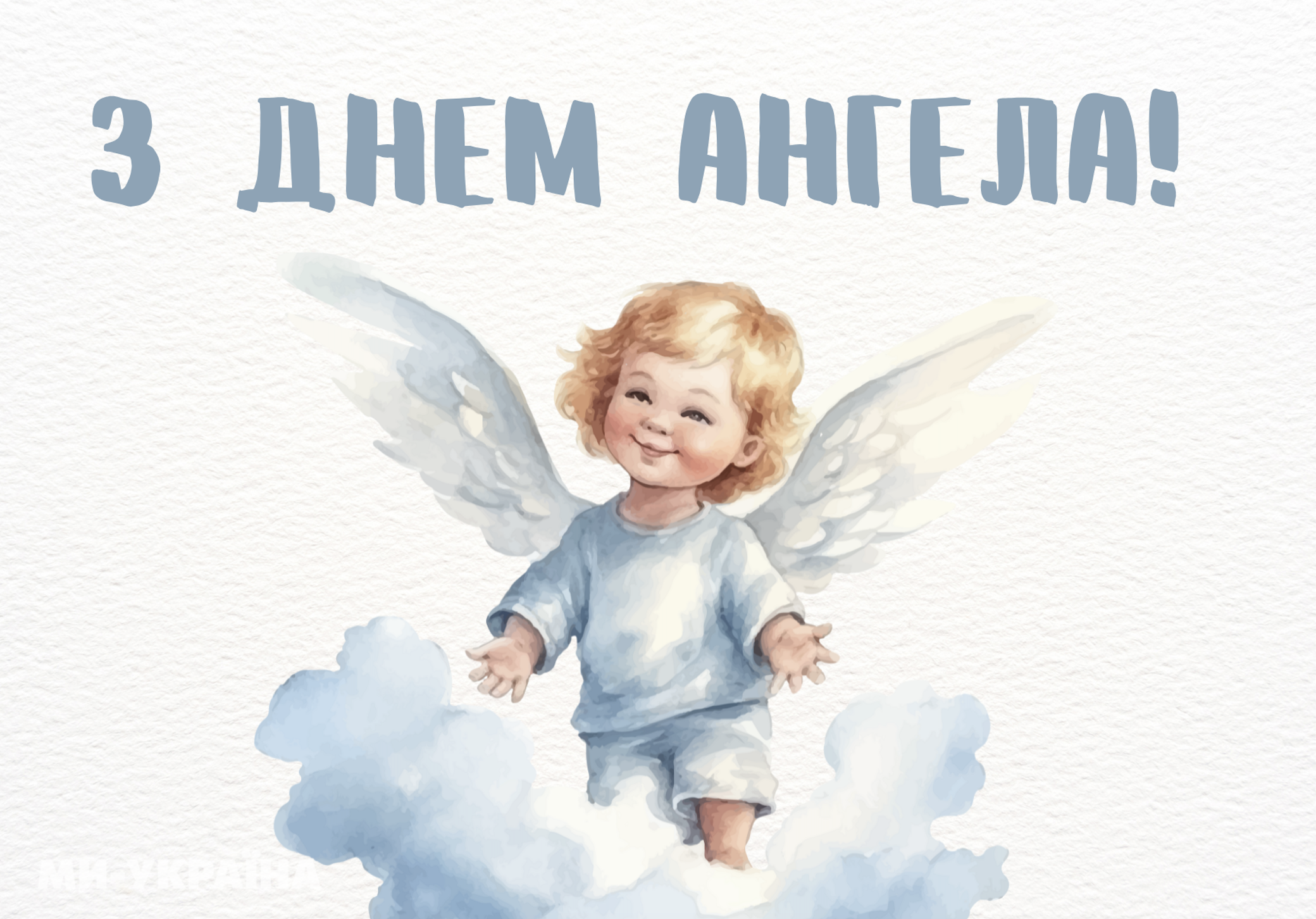  іменини 5 червня