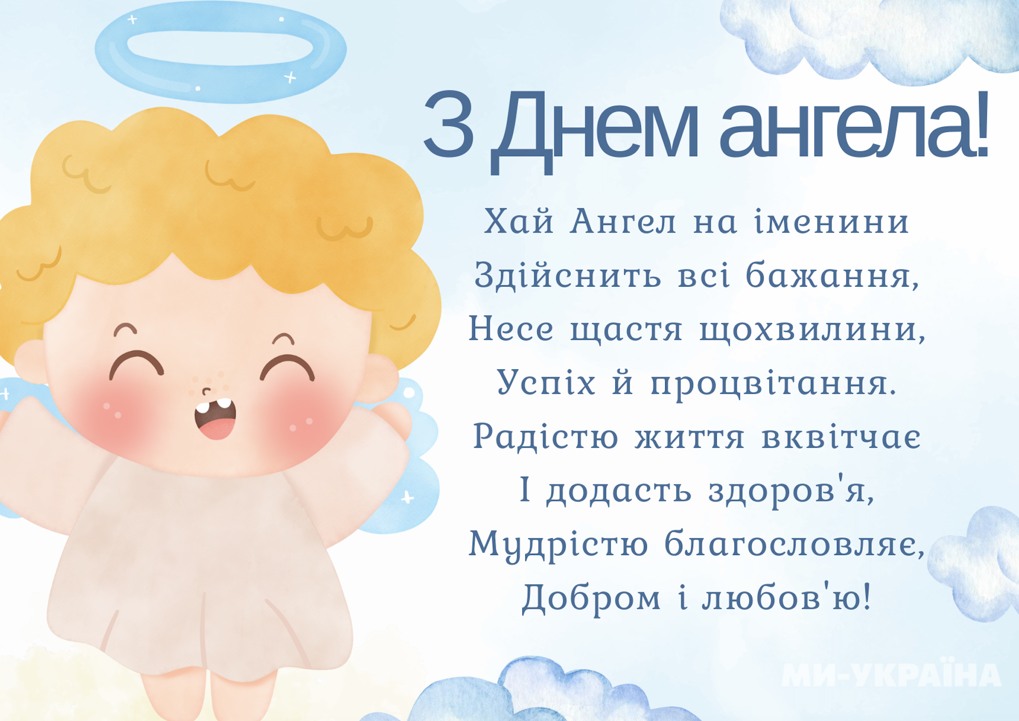 іменини 13 червня