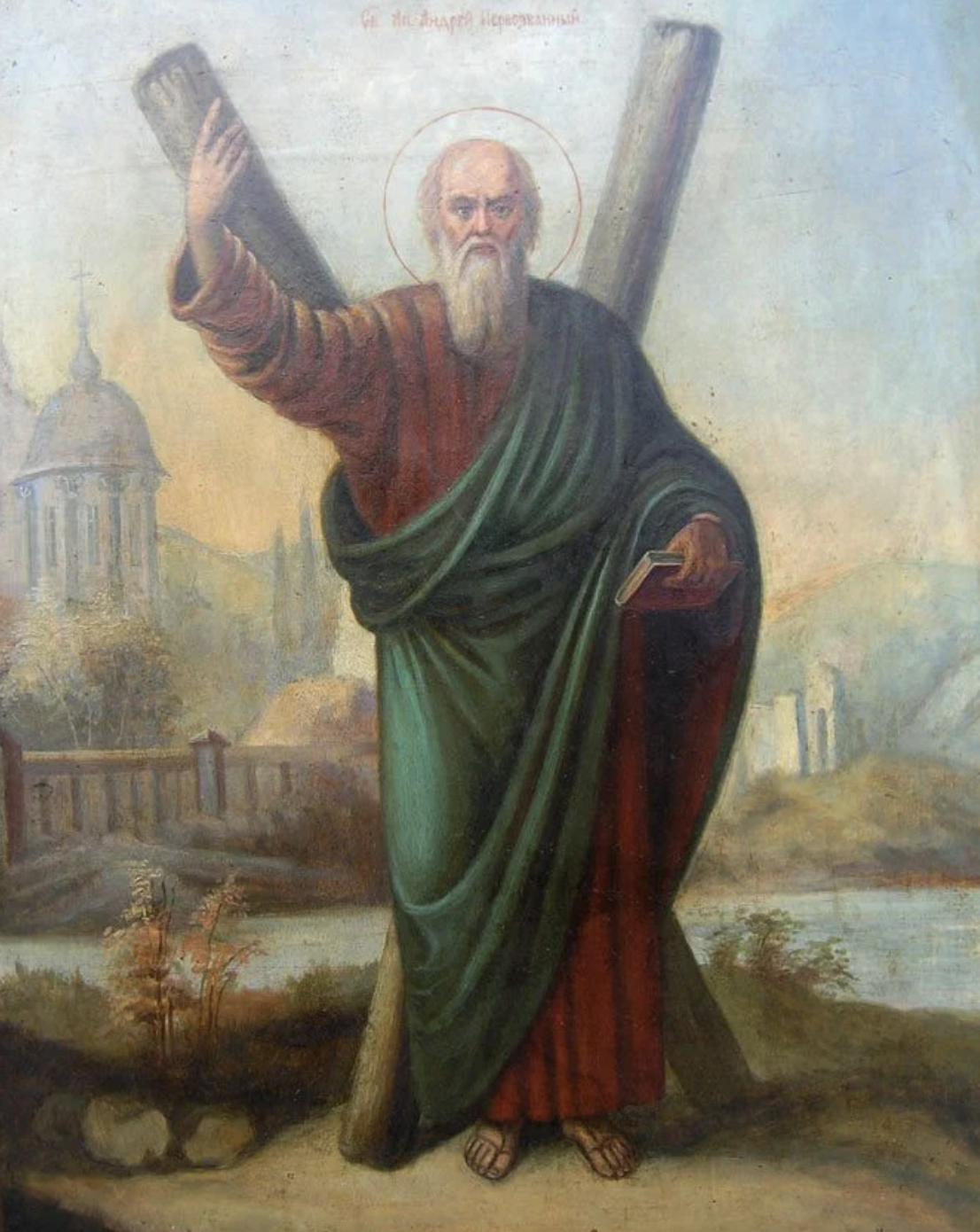 Андрій Первозванний