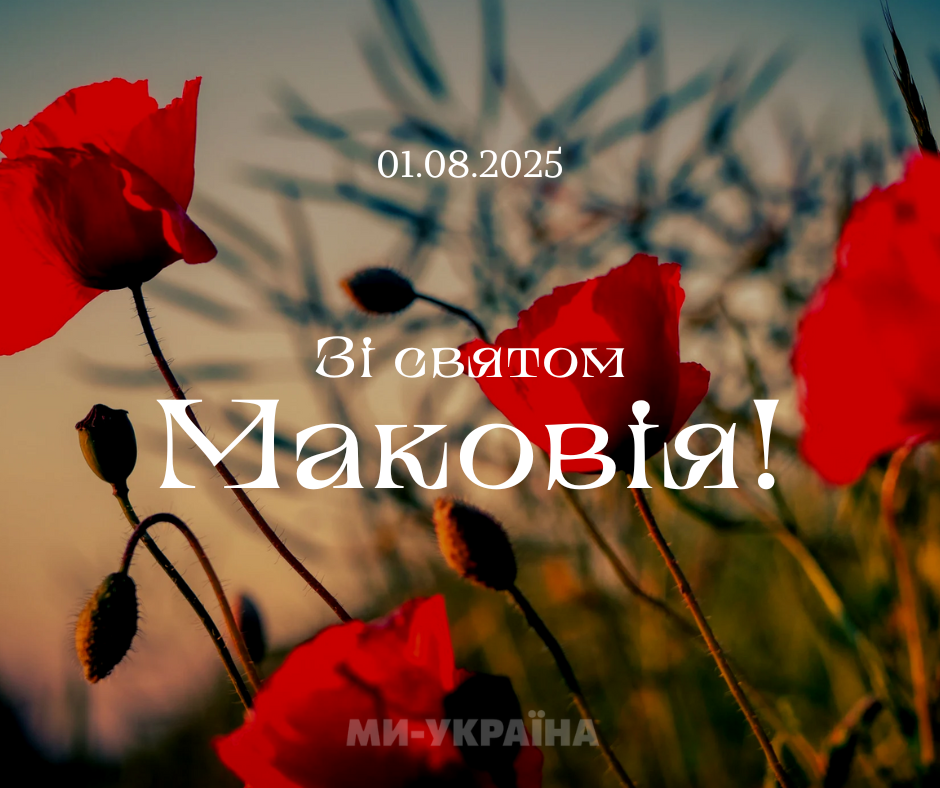 Медовий спас картинка українською