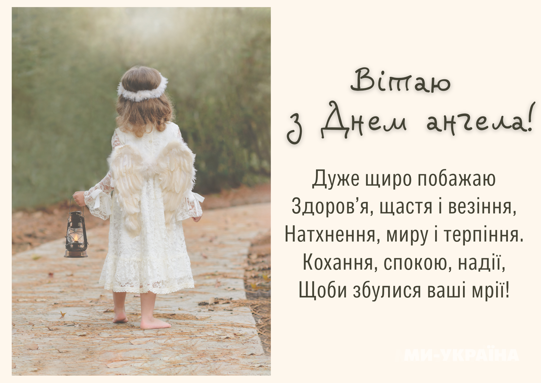 День ангела Людмили