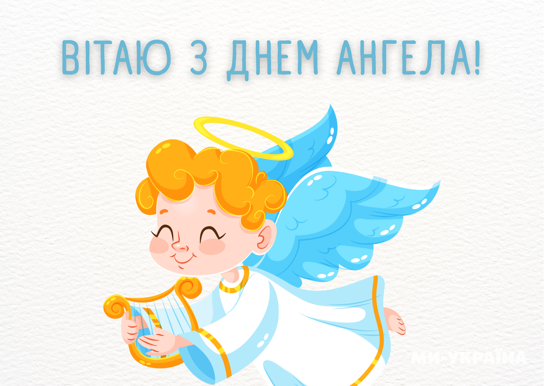 іменини 27 червня