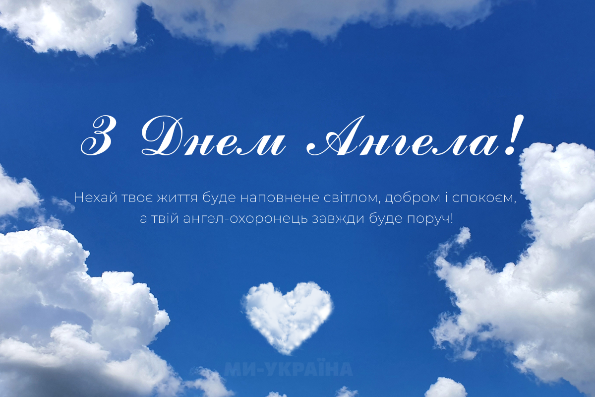 іменини 22 жовтня