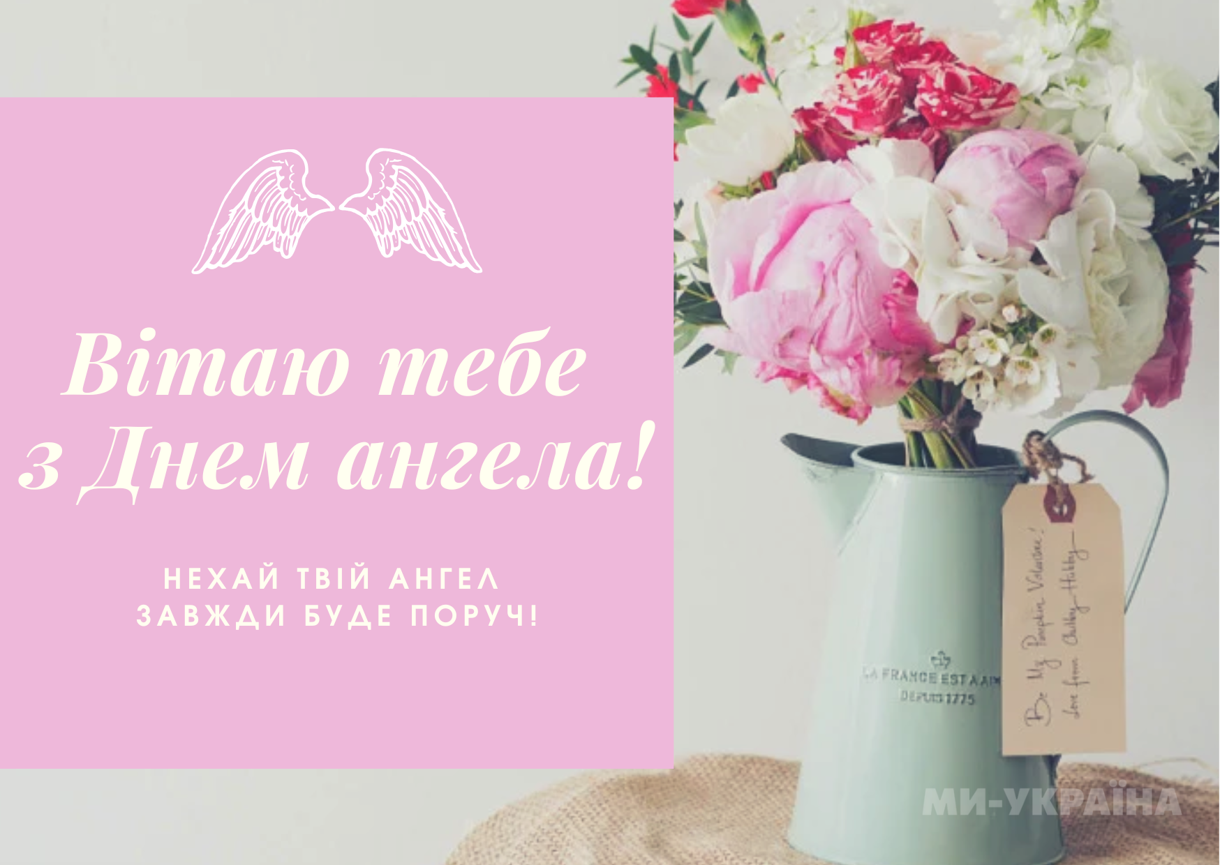 День ангела 4 липня