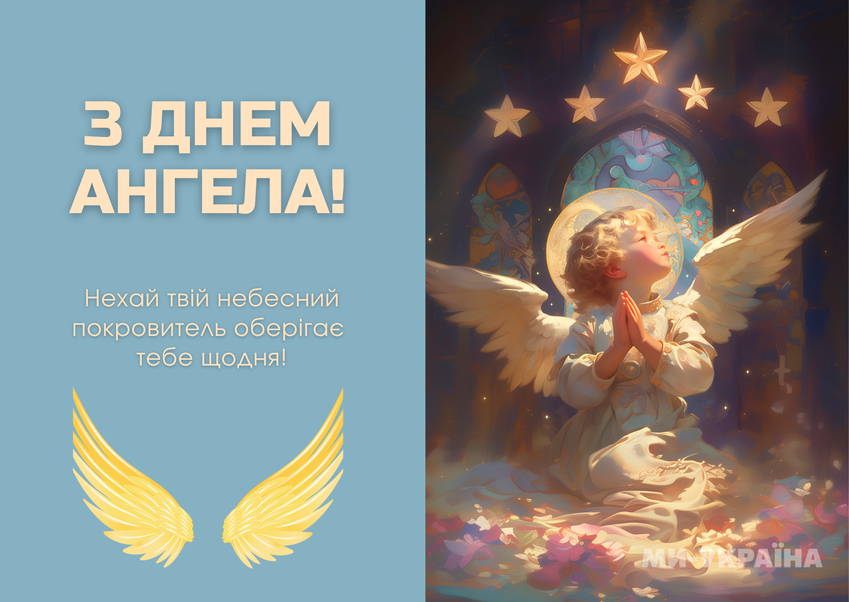 іменини 7 липня