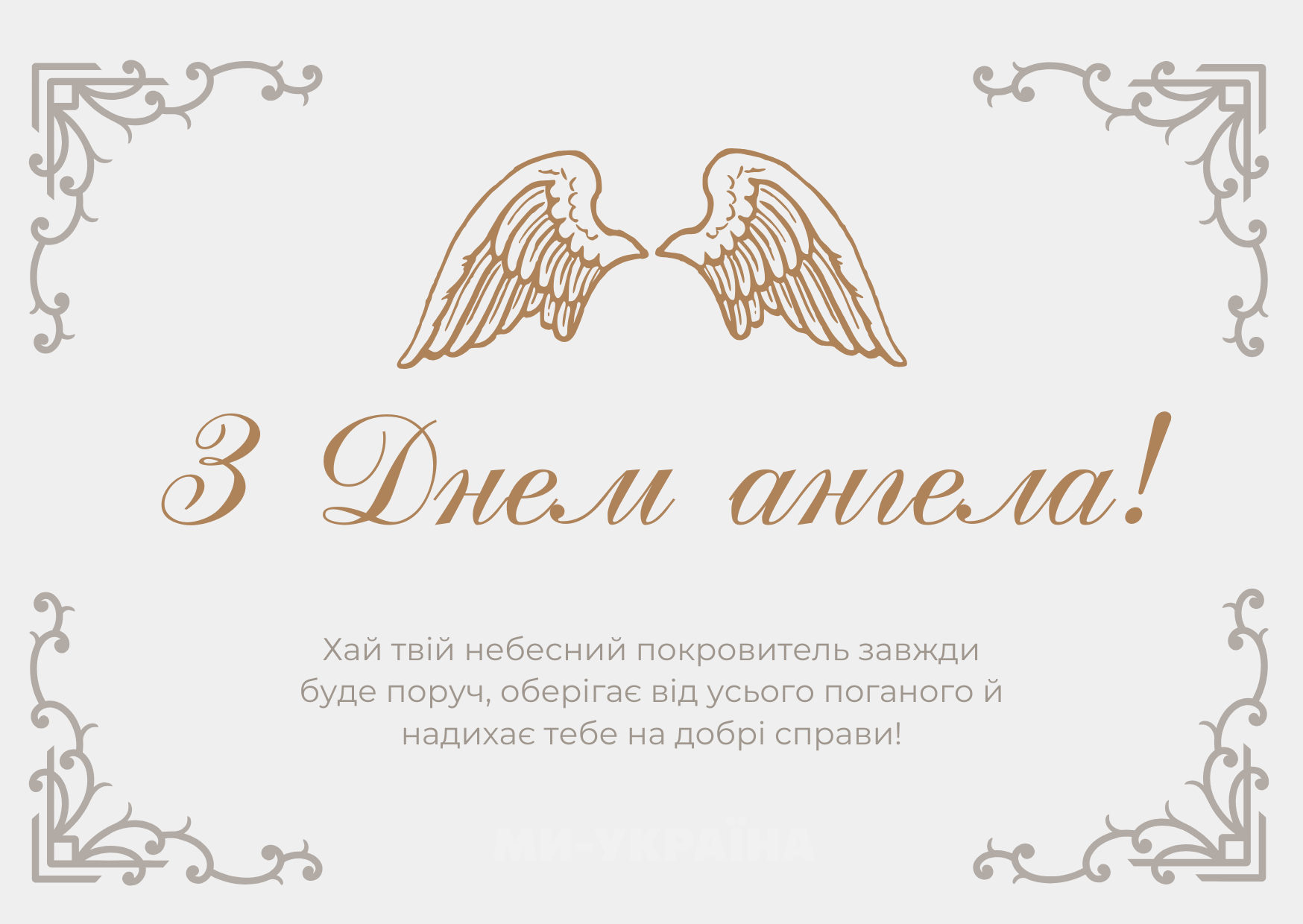 картинки з іменинами сергія