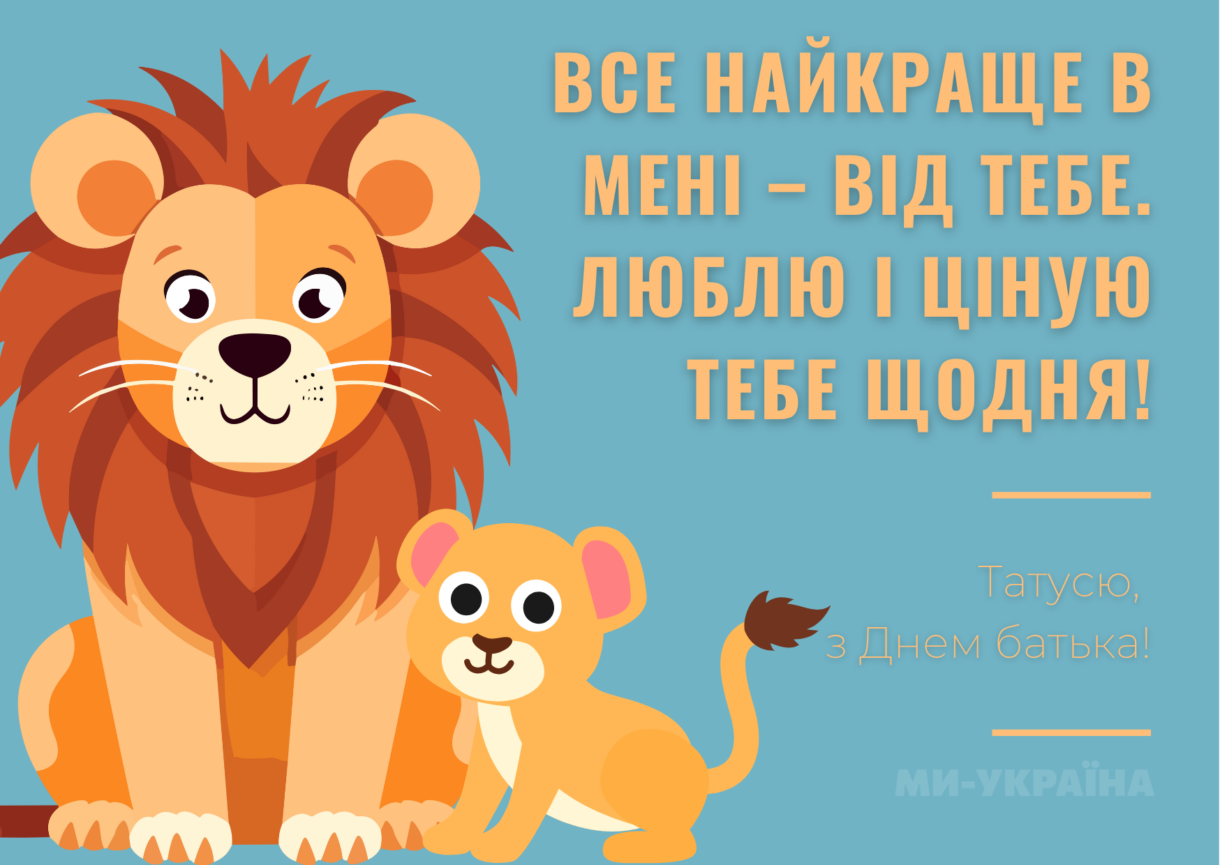 день батька картинки
