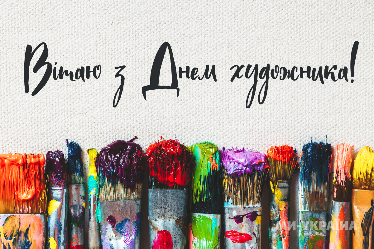 картинка до Дня художника 2025