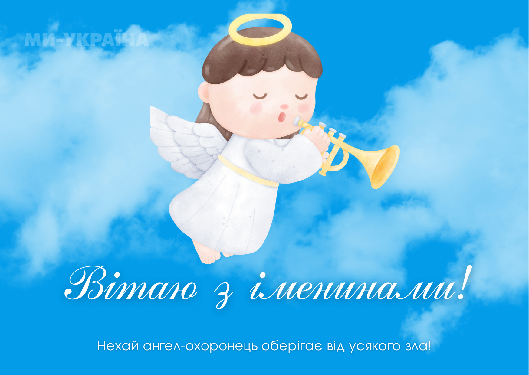 катя з днем ангела катерини