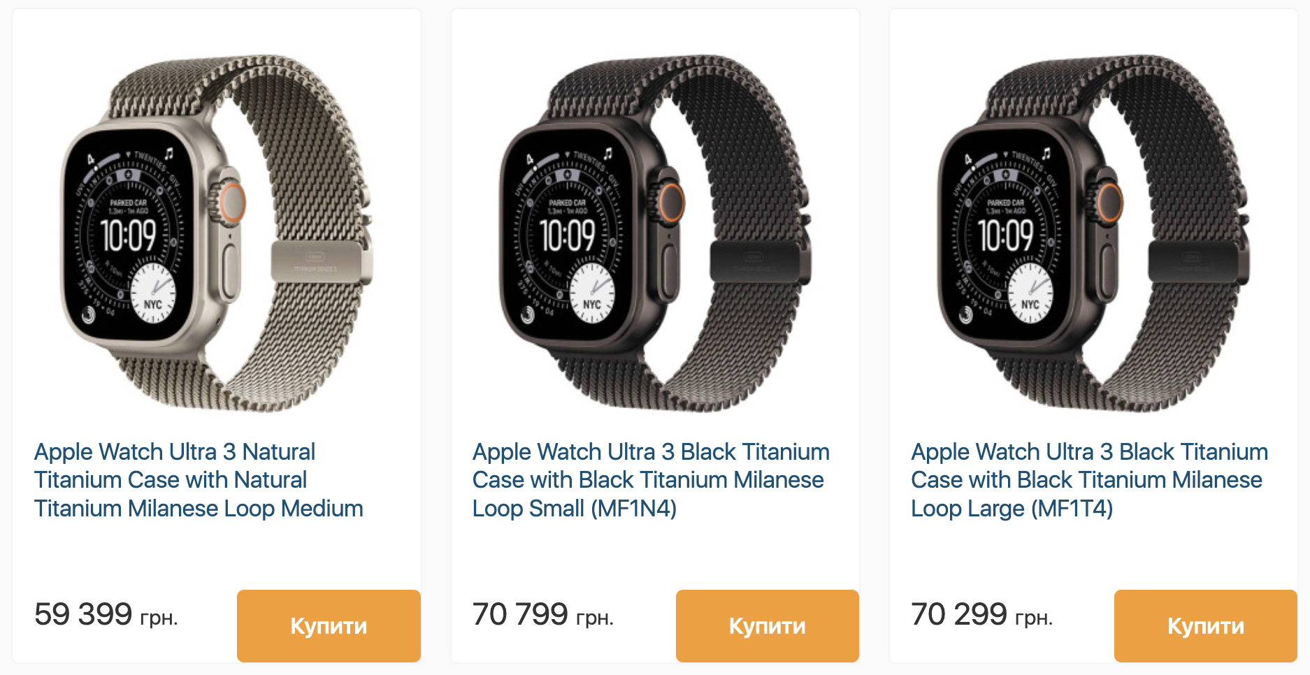 Ціни на Apple Watch Ultra 3 в Україні