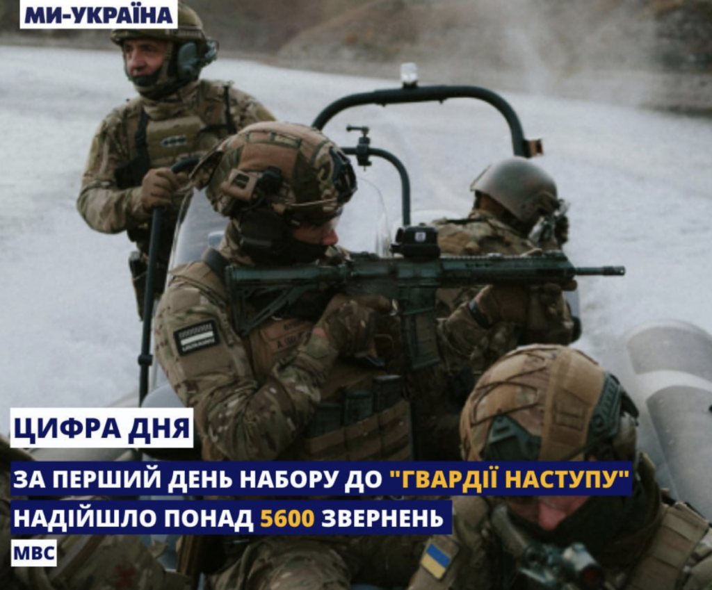 Добровольці "Гвардії наступу" почали подавати заявки на вступ до штурмових бригад