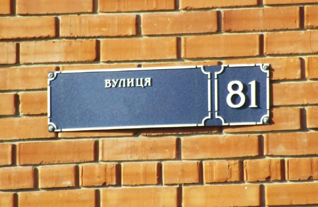 У Києві перейменували три вулиці та провулок
