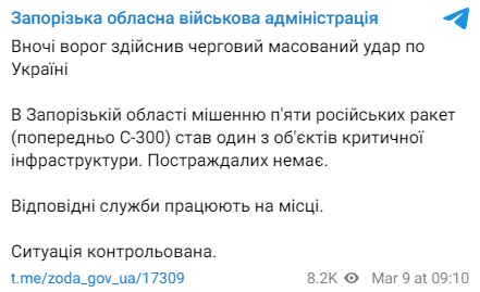 Окупанти обстріляли критичну інфраструктуру на Запоріжжі